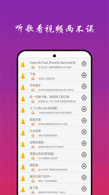 快听免费音乐大全app安卓版