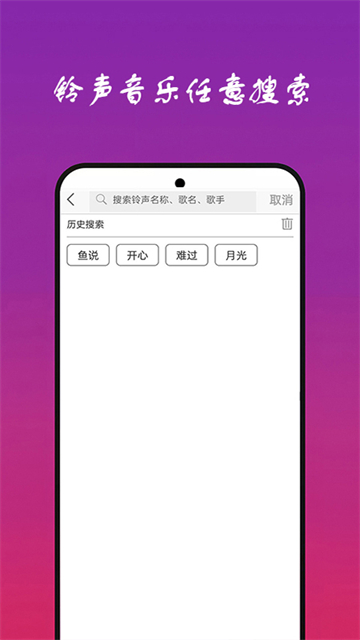 快听免费音乐大全app安卓版