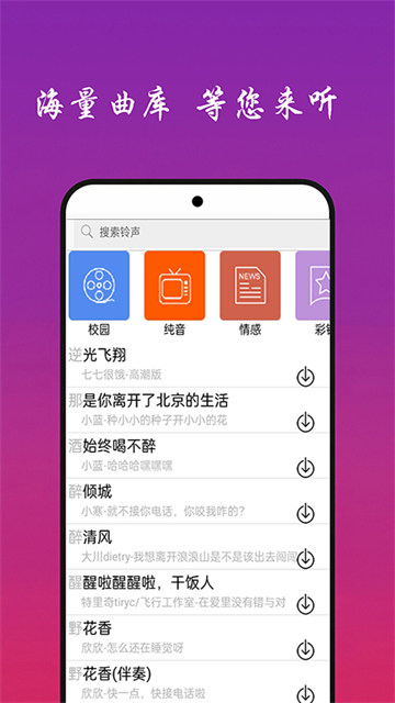 快听免费音乐大全app安卓版