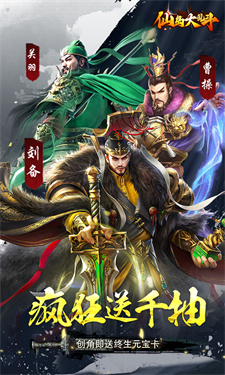 仙岛大乱斗手游手游最新版