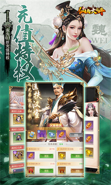 仙岛大乱斗手游手游最新版
