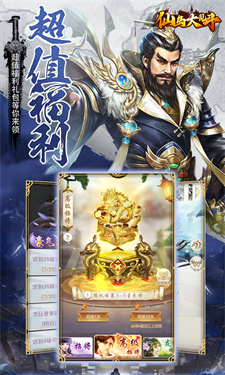 仙岛大乱斗手游手游最新版