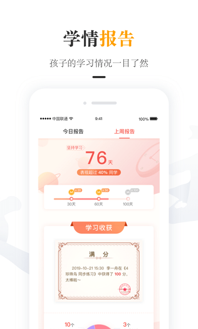 一米阅读app老师版