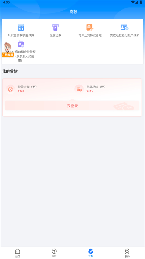 邯郸公积金app安卓版