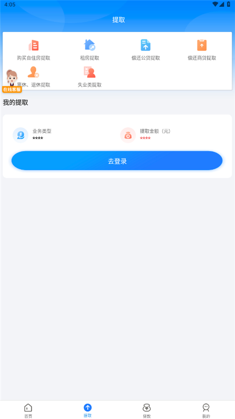 邯郸公积金app安卓版