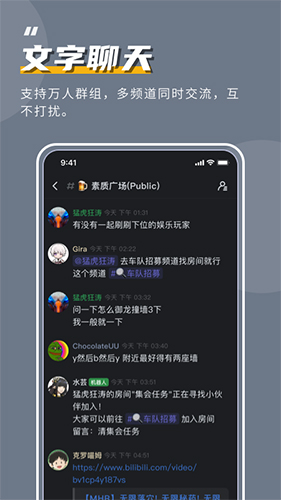 kook开黑啦app手机版