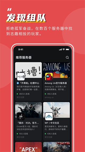 kook开黑啦app手机版
