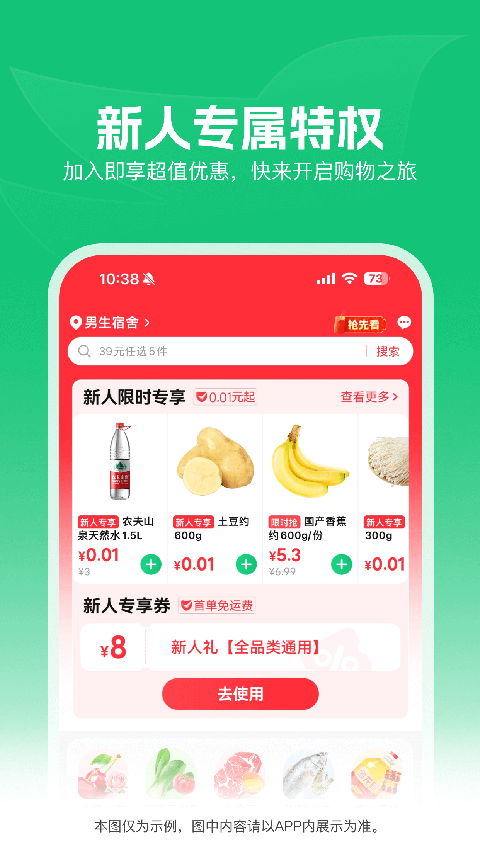 朴朴买菜app安卓版