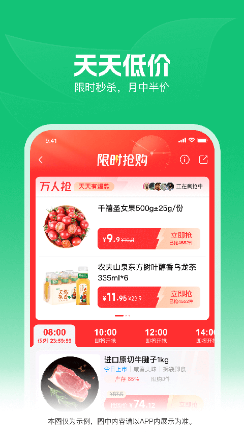 朴朴买菜app安卓版