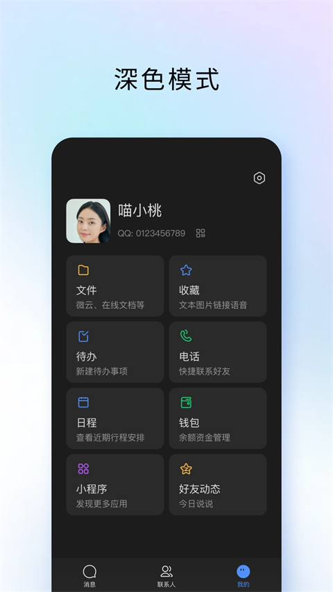 tim软件