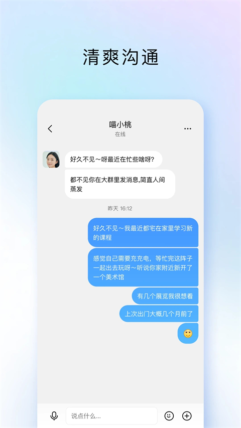 tim软件