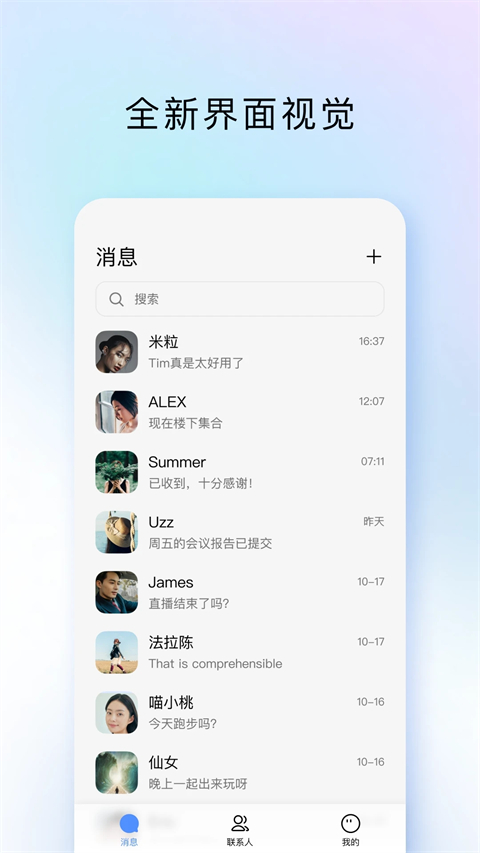 tim软件
