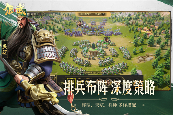 偃武手游