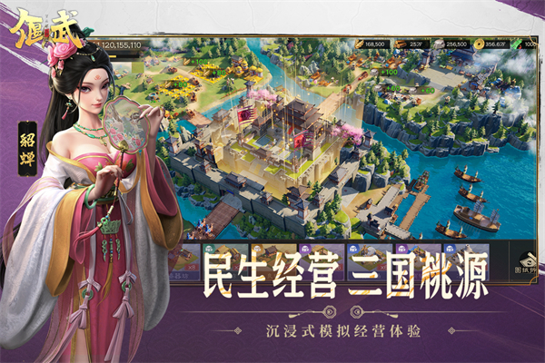 偃武手游