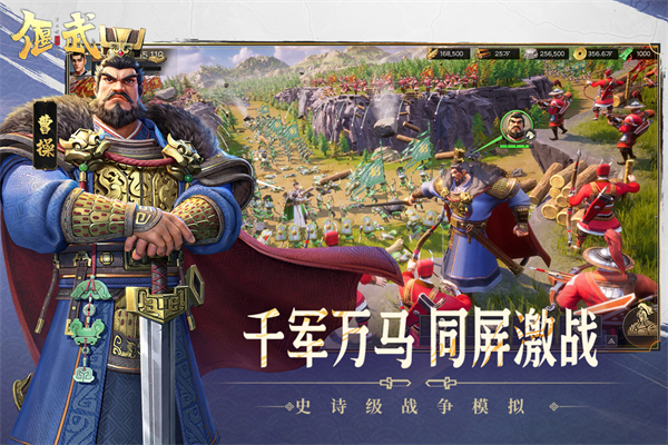 偃武手游