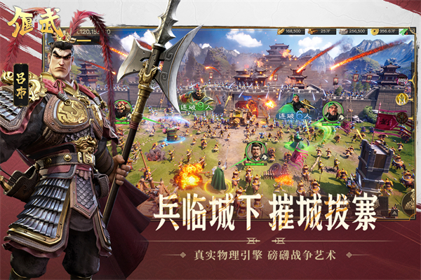偃武手游