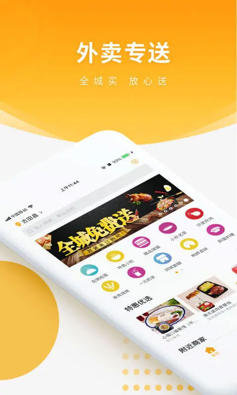 跑腿快车app安卓版