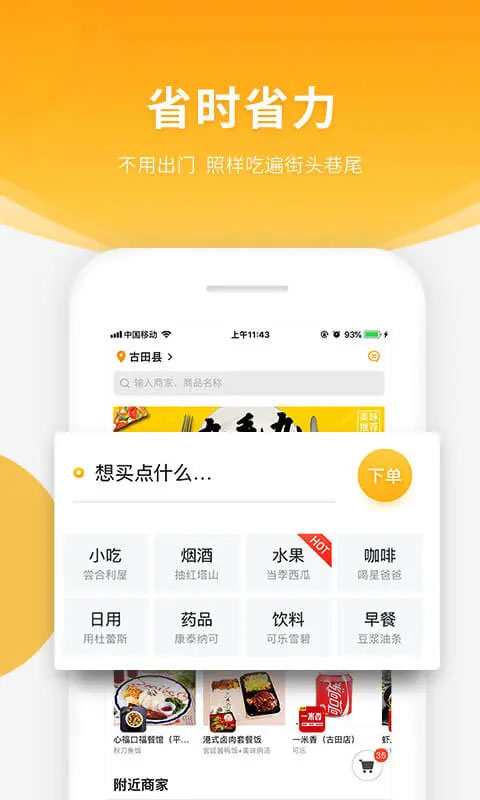 跑腿快车app安卓版