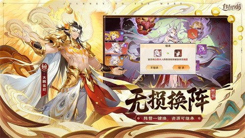 自在西游手游2026最新版