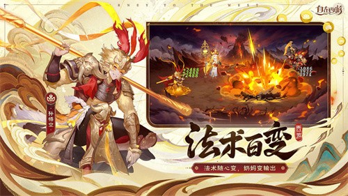 自在西游手游2026最新版