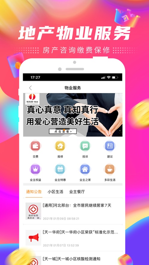 家乐园速购app手机版