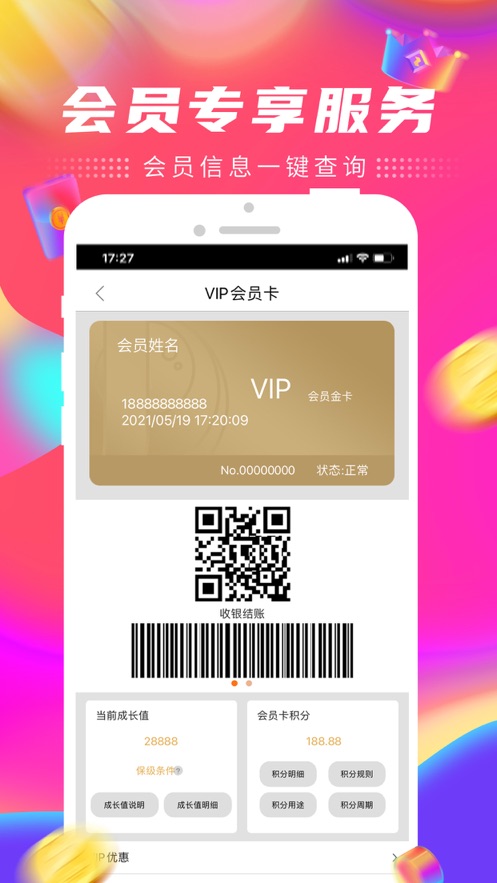 家乐园速购app手机版