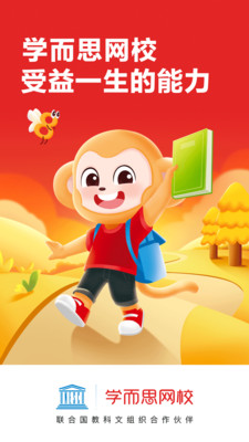 学而思网校app安卓版