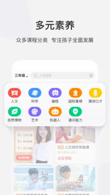 学而思网校app安卓版