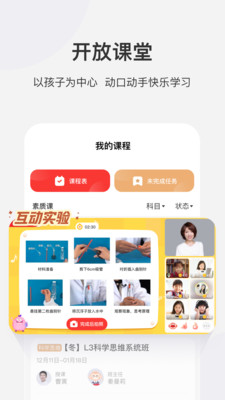 学而思网校app安卓版