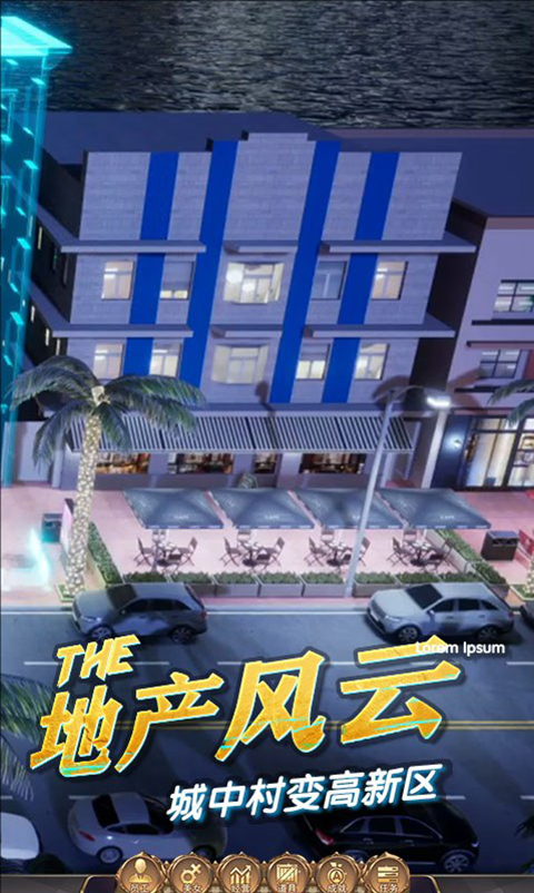 商道高手手游最新版