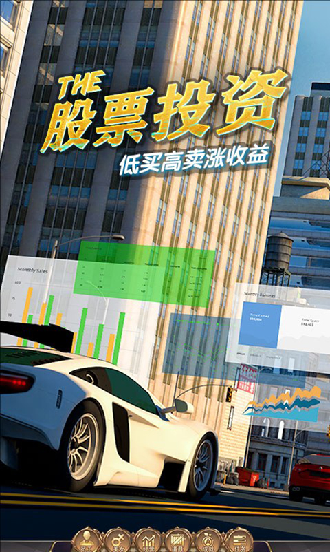 商道高手手游最新版