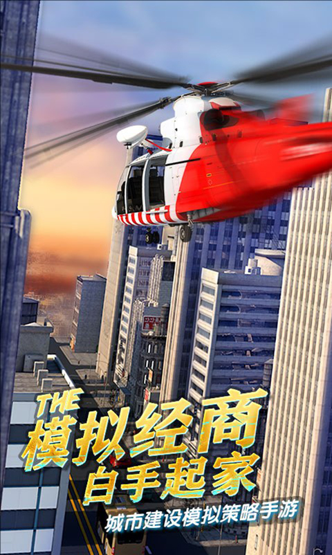 商道高手手游最新版