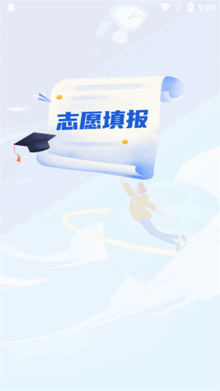 八桂高考
