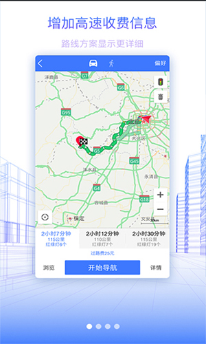 北斗地图导航app安卓最新版