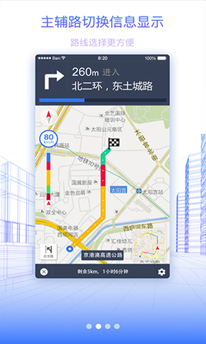 北斗地图导航app安卓最新版