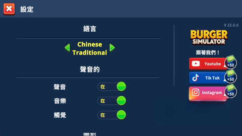 汉堡模拟器