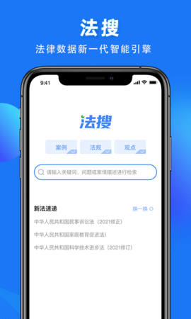 得理法搜