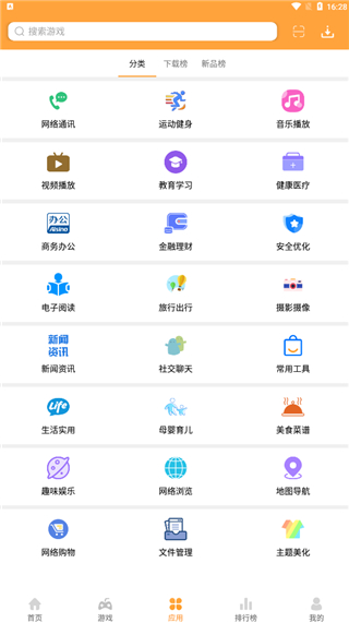 安卓市场手机版