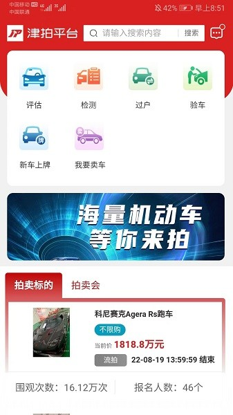 津拍平台app安卓版