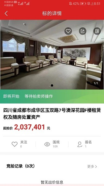 津拍平台app安卓版