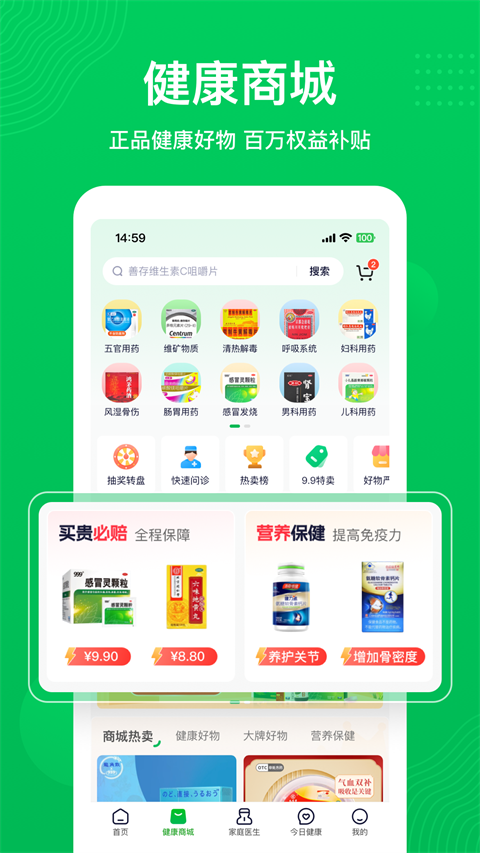 荷叶健康app安卓版