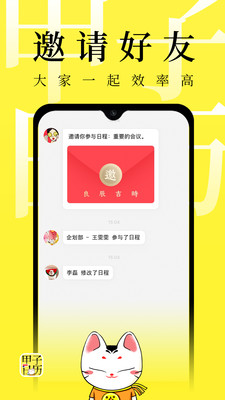甲子日历app安卓版