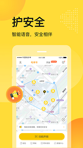 松果出行