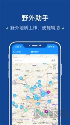 地质云app安卓版
