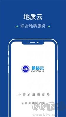 地质云app安卓版