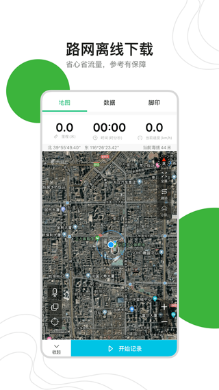 六只脚app手机版