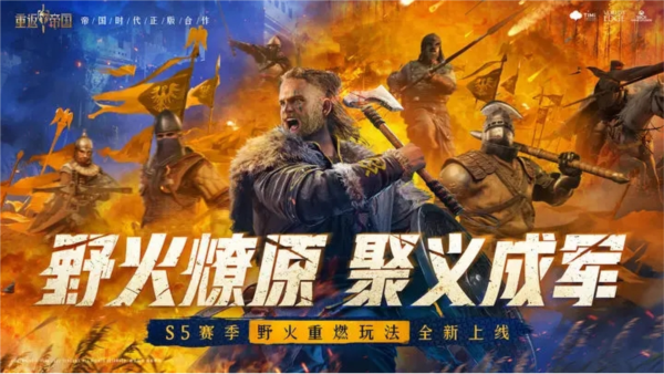 重返帝国手游官方正版