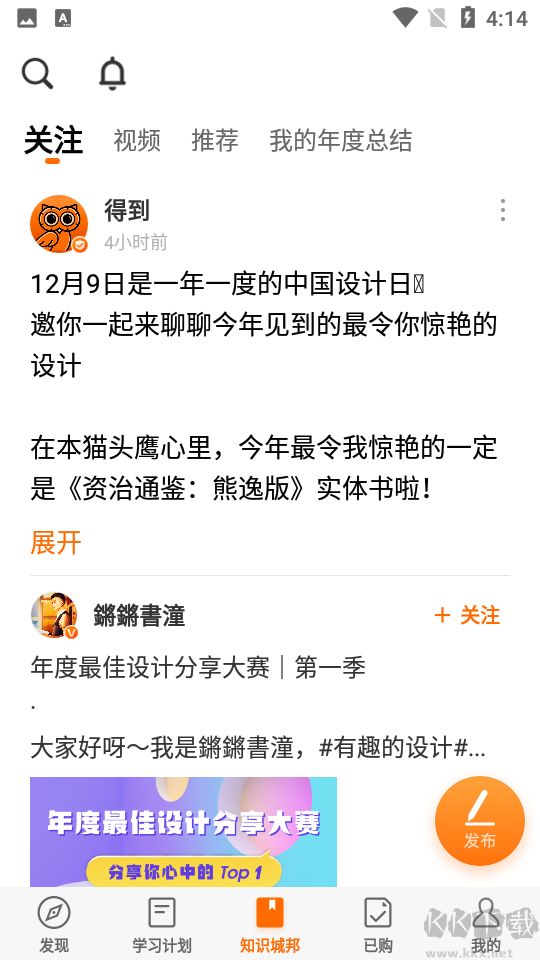 得到app
