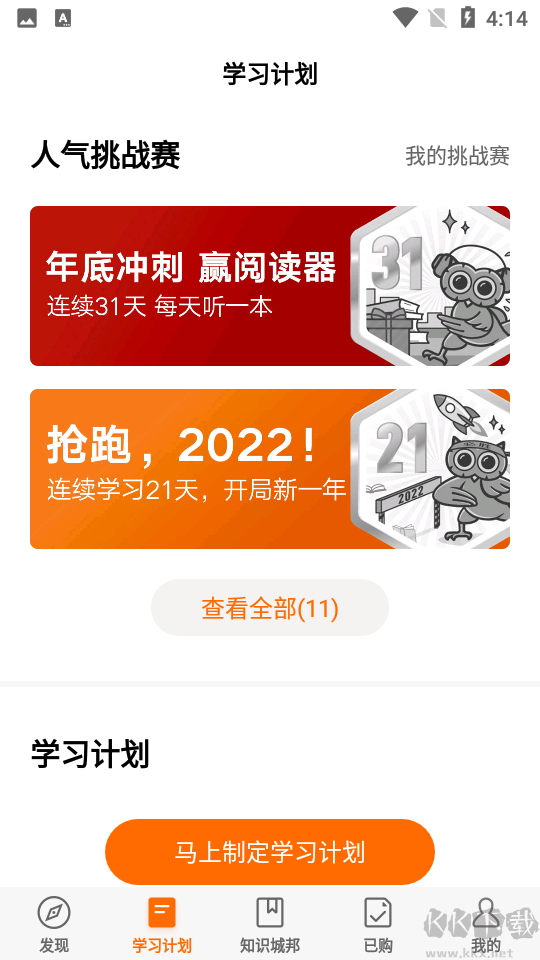 得到app