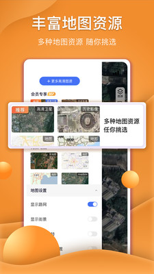 新知卫星地图app安卓版